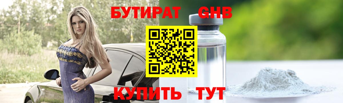 БУТИРАТ буратино  Вход с VPN  БУТИРАТ  Кимры 