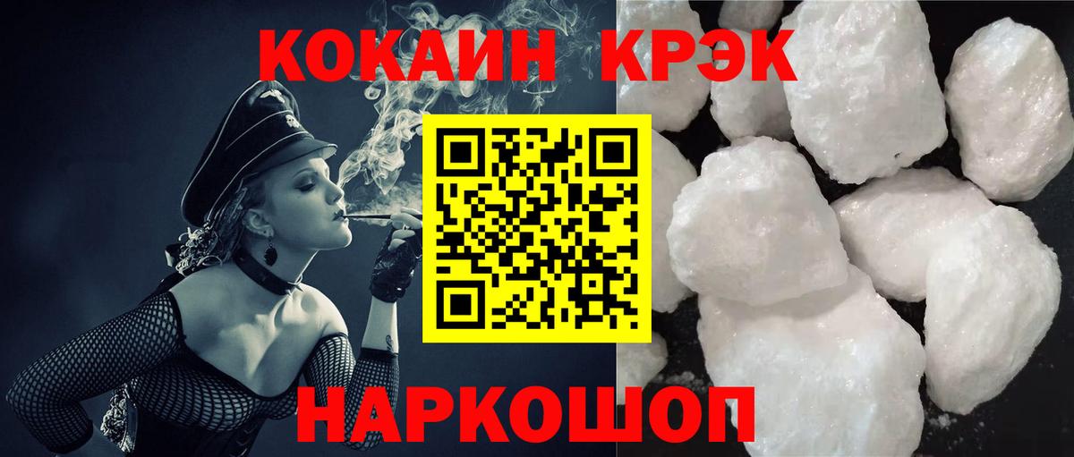 Кимры  COCAIN Fish Scale  сколько стоит  Вход с VPN 