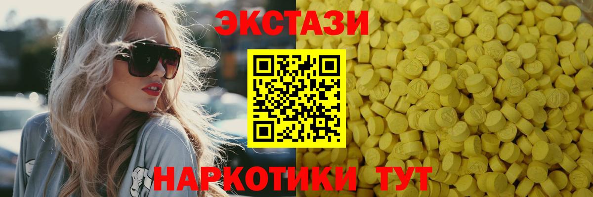 Экстази Cube  Вход с VPN  Кимры  Экстази  Ecstasy Punisher 