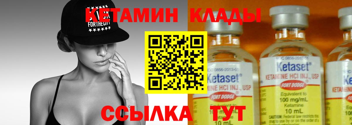 КЕТАМИН ketamine  КЕТАМИН VHQ  Кимры  Вход с VPN 
