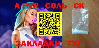 ALPHA-PVP Владивосток