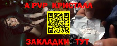 ALPHA-PVP Владивосток