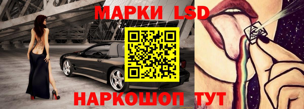 Лсд 25 экстази кислота  LSD-25 экстази ecstasy  Кимры  Вход с VPN 