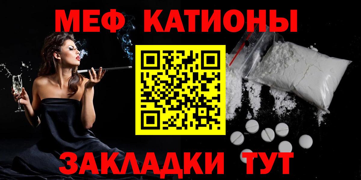 Кимры  МЕФ  продажа наркотиков  Вход с VPN  Мефедрон кристаллы  МЕФ кристаллы  Мефедрон 