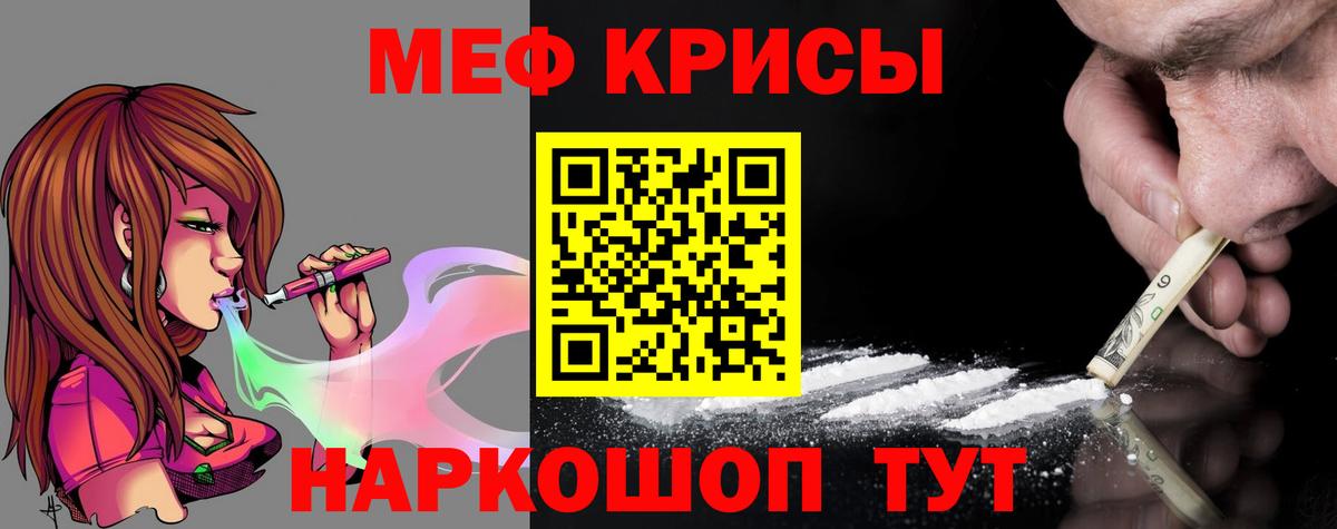 Меф мука Кимры