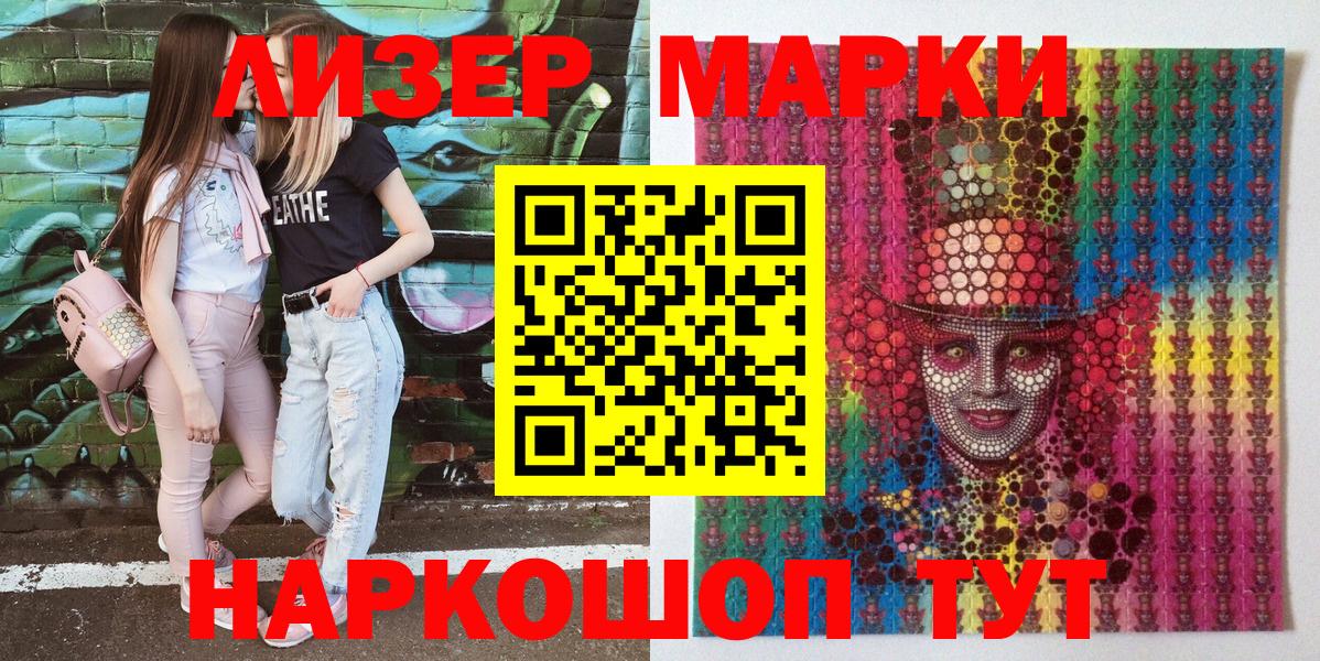 Наркотические марки 1500мкг Кимры
