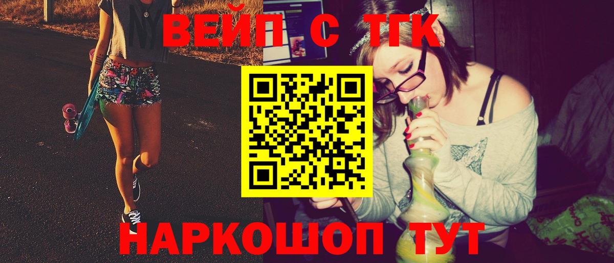 Дистиллят ТГК вейп с тгк  OMG ссылка  Кимры  Вход с VPN  ТГК вейп с тгк  купить наркотики цена 
